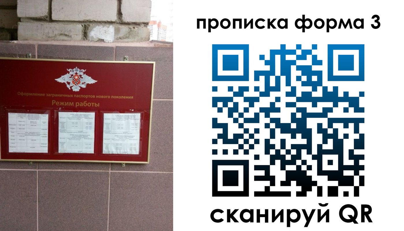 прописка ребенка в Тыве