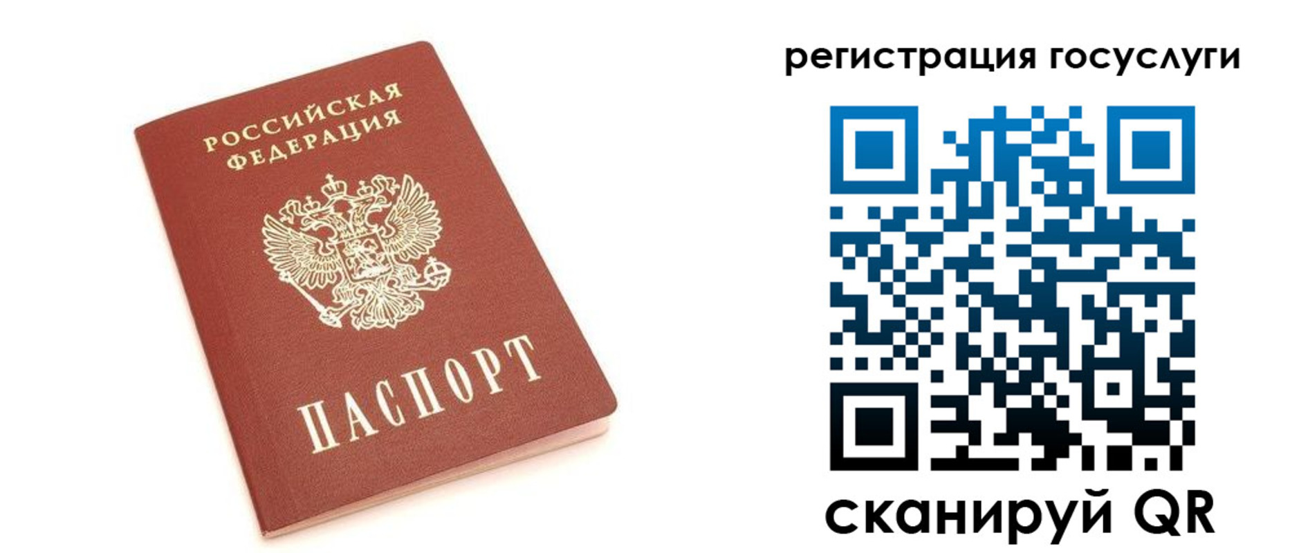 прописка 2025 в Тыве