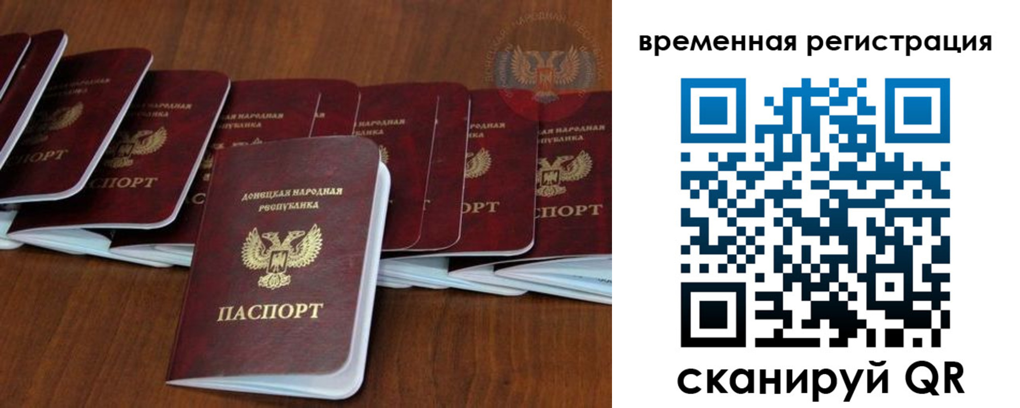 прописка законно в Тыве