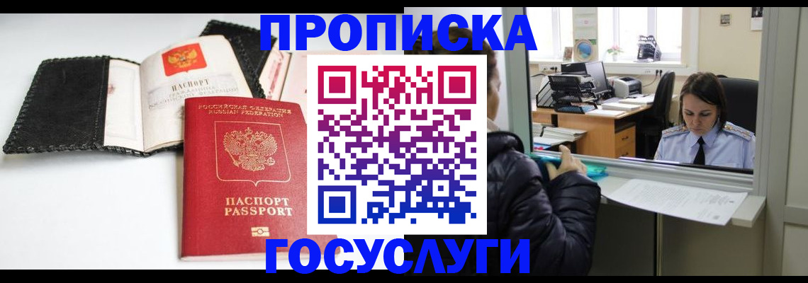 временная регистрация поиск в Тыве