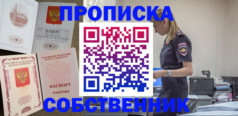 найти адрес прописки в Тыве