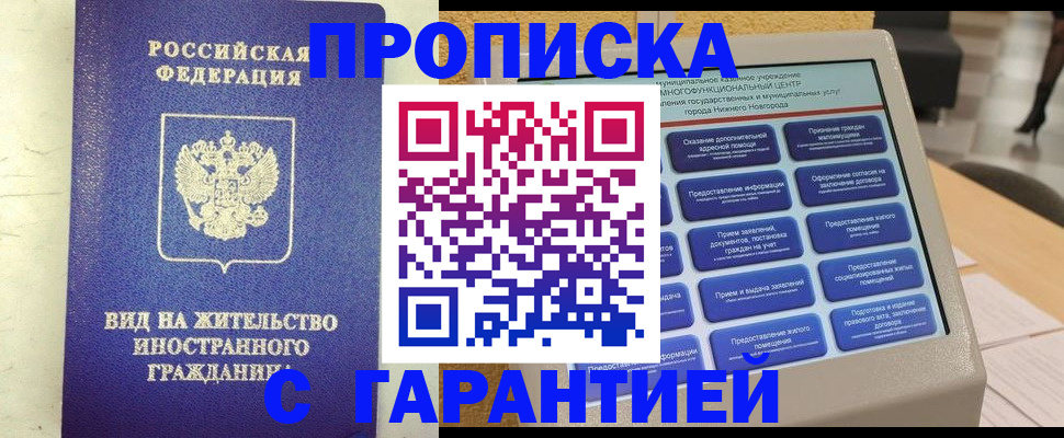 регистрация для школы в Тыве