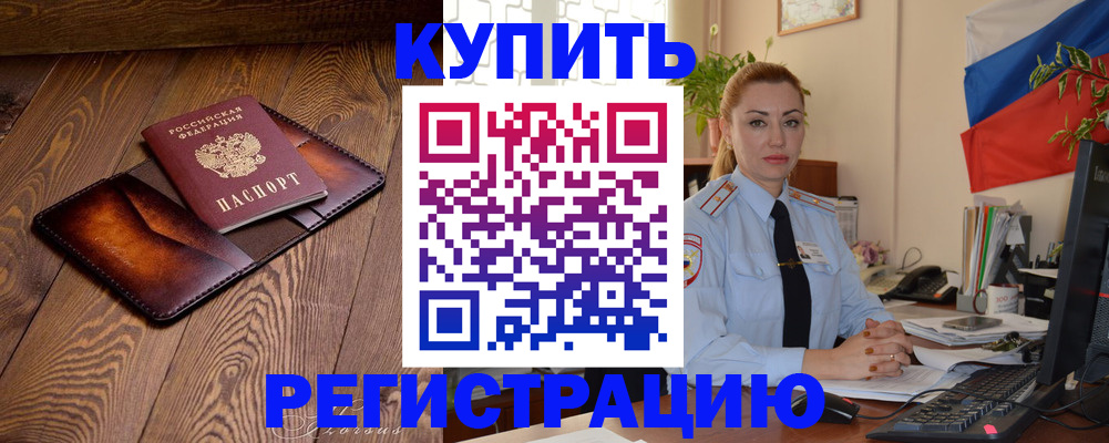 регистрация для дет. сада в Тыве